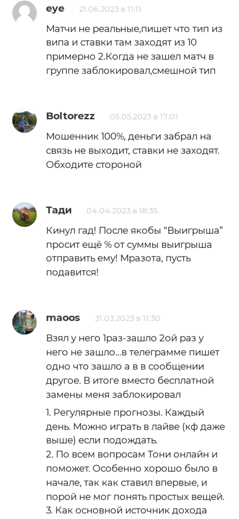 Антон Волков отзывы отзывы