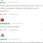 Антон Волков отзывы отзывы игроков