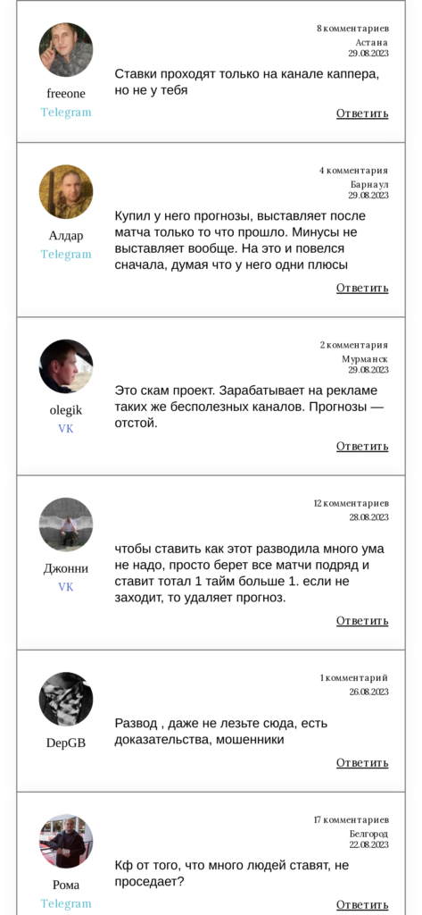 Антон Волков отзывы отзывы о телеграмм канале