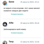 Антон Волков отзывы отзывы реальных пользователей