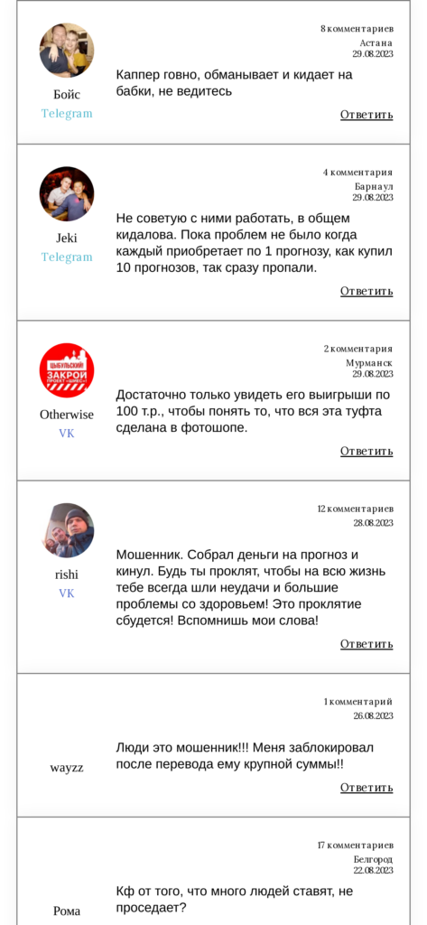 FinWIN Телеграмм канал - отзывы отзывы реальных пользователей