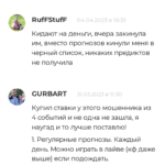 Кирилл Морозов ставки - отзывы каппер отзывы