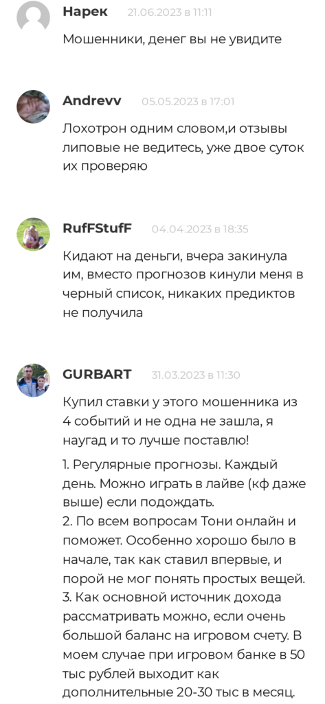 Кирилл Морозов ставки - отзывы каппер отзывы