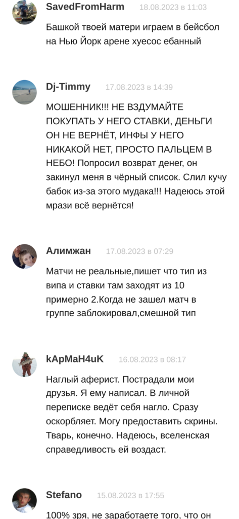 Кирилл Морозов ставки - отзывы отзывы