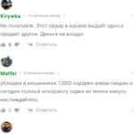 Кирилл Морозов ставки - отзывы отзывы игроков