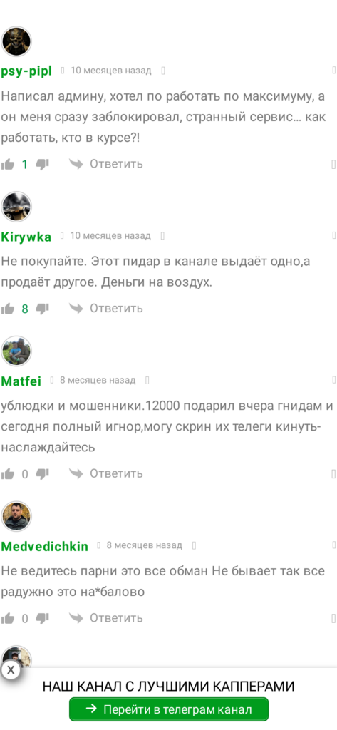 Кирилл Морозов ставки - отзывы отзывы игроков