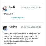 Кирилл Морозов ставки - отзывы телеграмм отзывы