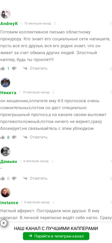 Котов Роман отзывы отзывы игроков