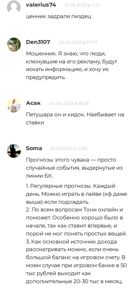 Котов Роман отзывы отзывы о телеграмм канале