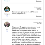 Котов Роман отзывы отзывы реальных пользователей