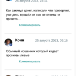 Котов Роман отзывы телеграмм отзывы