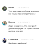 Максим Травинский_ отзывы отзывы реальных пользователей