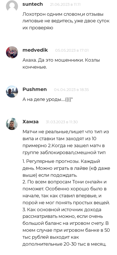 Валерий Костюк отзывы каппер отзывы