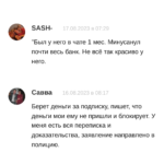 Валерий Костюк отзывы отзывы реальных пользователей
