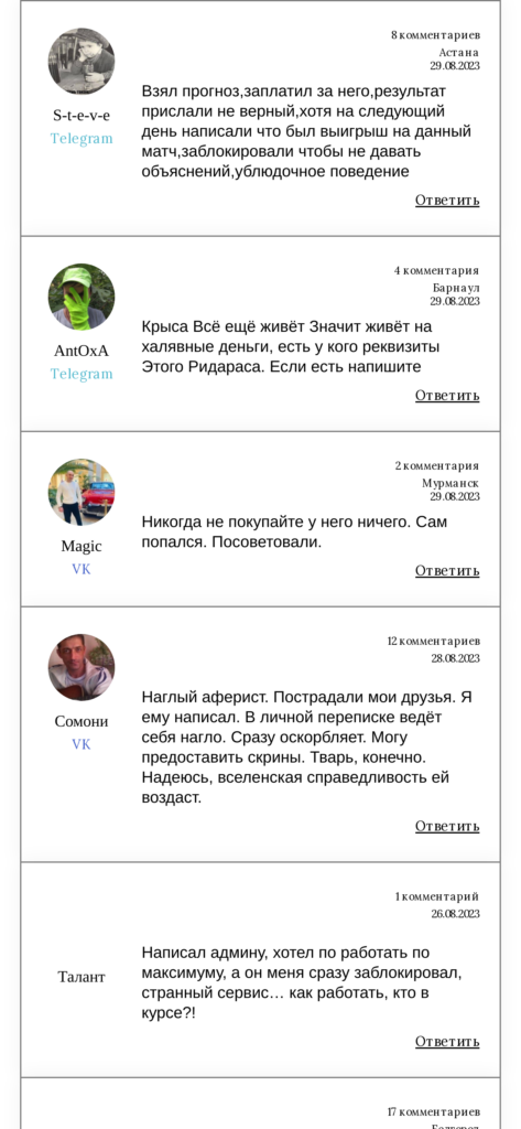 Валерий Костюк отзывы телеграмм отзывы
