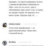 Денис Бойко каппер - отзывы реальные отзывы