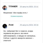 Катя Катерина Телеграмм_ деньги, отзывы отзывы