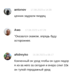 Телеграмм Никита Кутузов - отзывы каппер отзывы