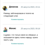 Телеграмм Никита Кутузов - отзывы отзывы игроков