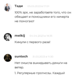 Телеграмм Никита Кутузов - отзывы отзывы о телеграмм канале