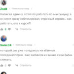 Телеграмм Никита Кутузов - отзывы реальные отзывы