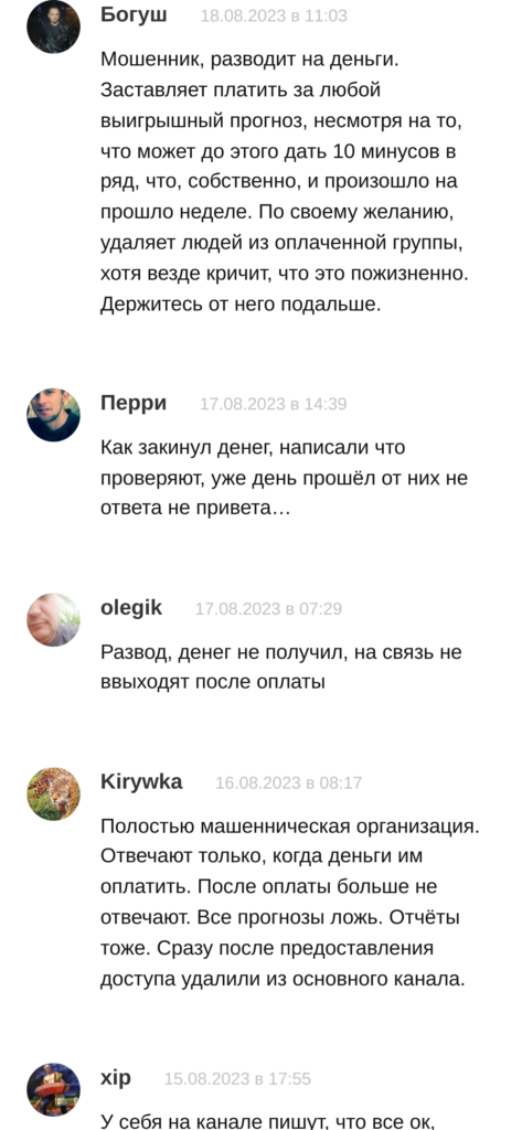 Телеграмм Сливаем Випы – отзывы реальные отзывы
