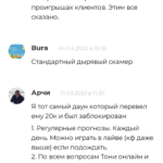 Чубарь Руслан отзывы отзывы о телеграмм канале