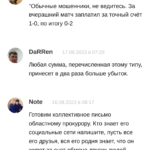Сигнал Ракеты - отзывы отзывы о телеграмм канале