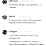 Telegram Georgi Danelia - отзывы отзывы о телеграмм канале