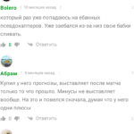 Телеграмм Футбольный Вайб_ отзывы отзывы о телеграмм канале