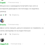 UZFortuna - Pullik Sxemalar отзывы реальных пользователей