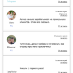 UZFortuna - Pullik Sxemalar телеграмм отзывы