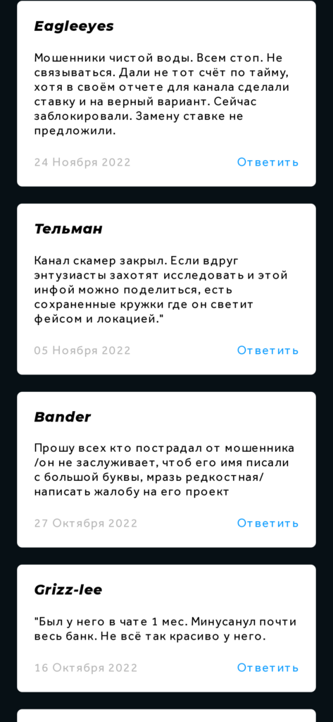 ZBeTon Telegram каппер каппер отзывы