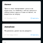 Вконтакте Илья Исаков отзывы каппер отзывы
