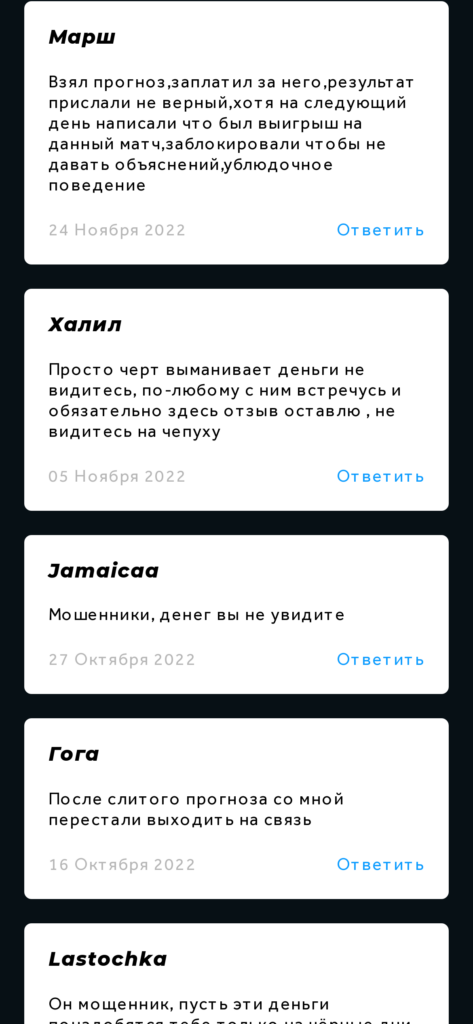 Вконтакте Илья Исаков отзывы каппер отзывы