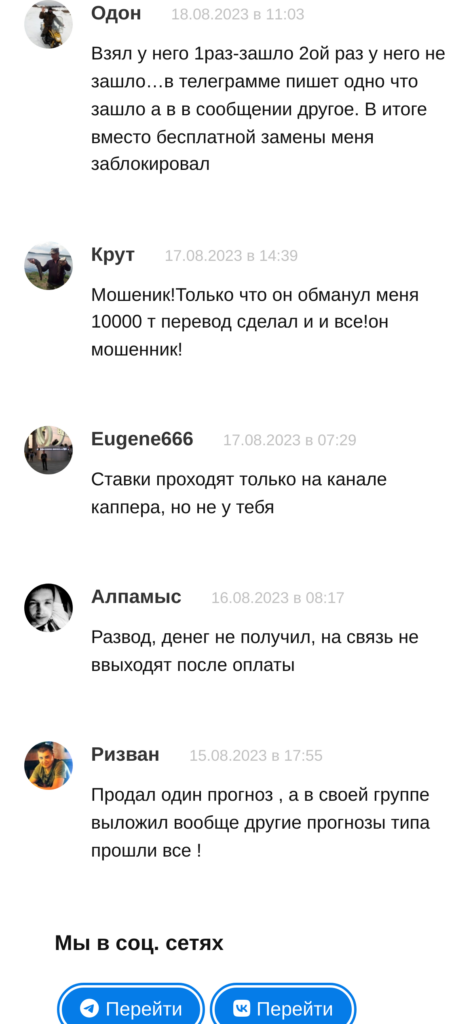 Вконтакте Илья Исаков отзывы отзывы