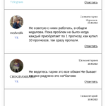 Вконтакте Илья Исаков отзывы отзывы игроков