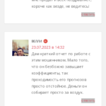Вконтакте Илья Исаков отзывы отзывы о каппере