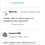 Вконтакте Илья Исаков отзывы отзывы о телеграмм канале