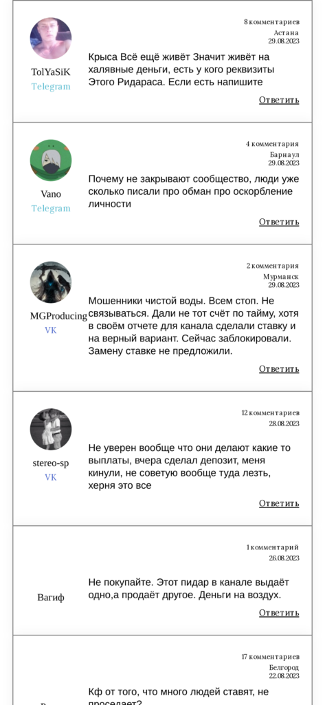 BuyPrognoz.ru - отзывы о прогнозах каппер отзывы