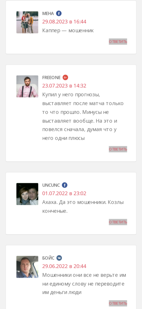 BuyPrognoz.ru - отзывы о прогнозах отзывы