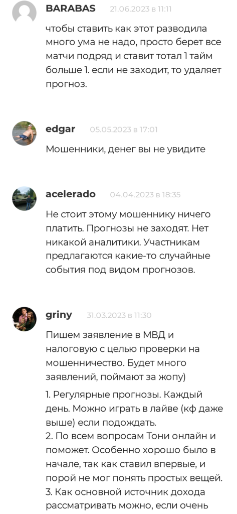 BuyPrognoz.ru - отзывы о прогнозах отзывы о каппере