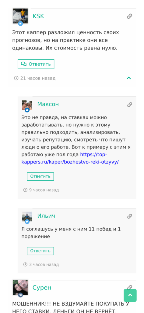 BuyPrognoz.ru - отзывы о прогнозах телеграмм отзывы
