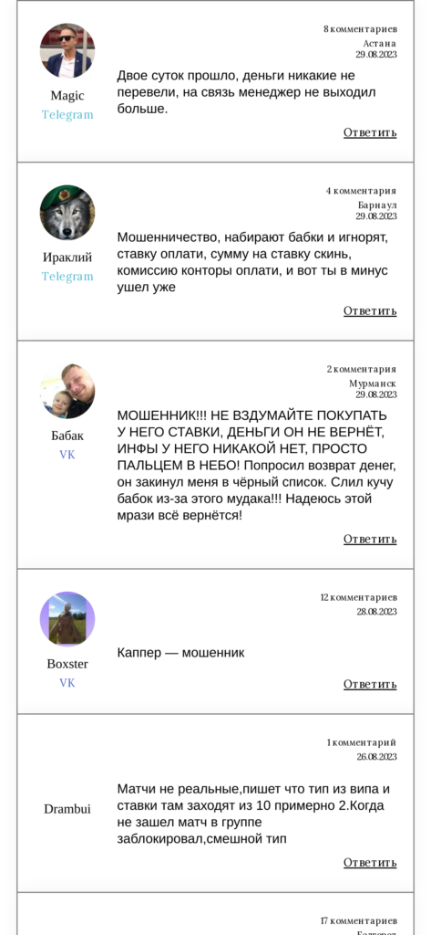 Телеграм Народный инсайдер - отзывы отзывы о телеграмм канале