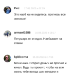 Телеграмм BMWstavka отзывы отзывы реальных пользователей