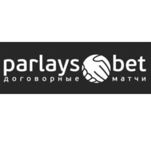 Parlays.pro Договорные матчи