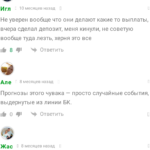 Дмитрий Ревизор БК отзывы о телеграмм канале