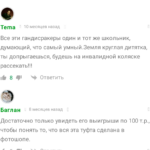 Футбольный Центр отзывы о телеграмм канале