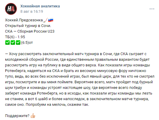 хоккейная аналитика отзывы