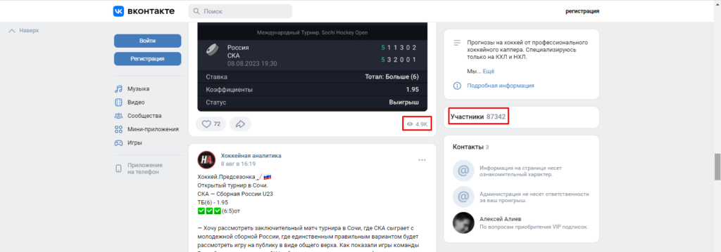 хоккейная аналитика прогнозы отзывы